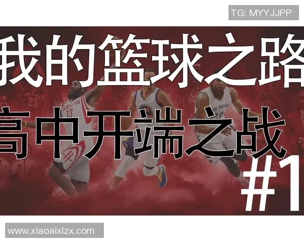 深度对话吴芳分享她的篮球人生与梦想追逐之路